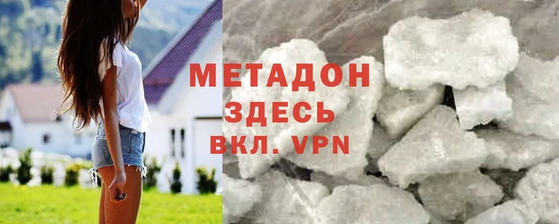 Метадон methadone Костомукша